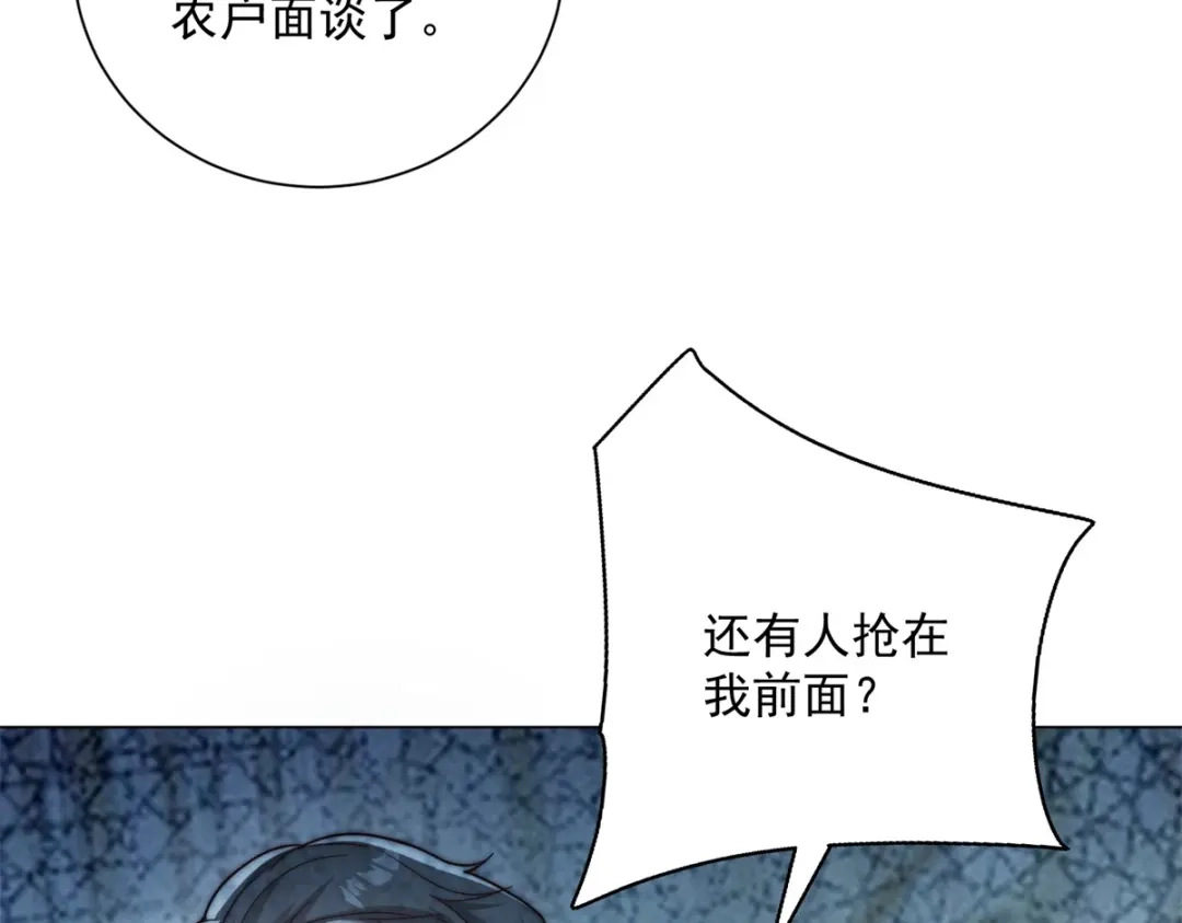 第66话这个城铁，怎么跟我想的不一样？-物价贬值百万神豪归来-大行道动漫（第21张）