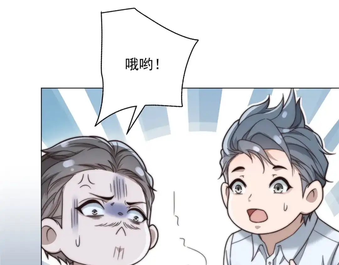 第66话这个城铁，怎么跟我想的不一样？-物价贬值百万神豪归来-大行道动漫（第24张）