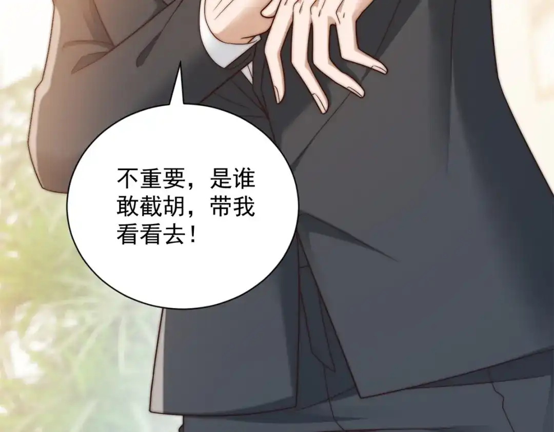 第66话这个城铁，怎么跟我想的不一样？-物价贬值百万神豪归来-大行道动漫（第27张）
