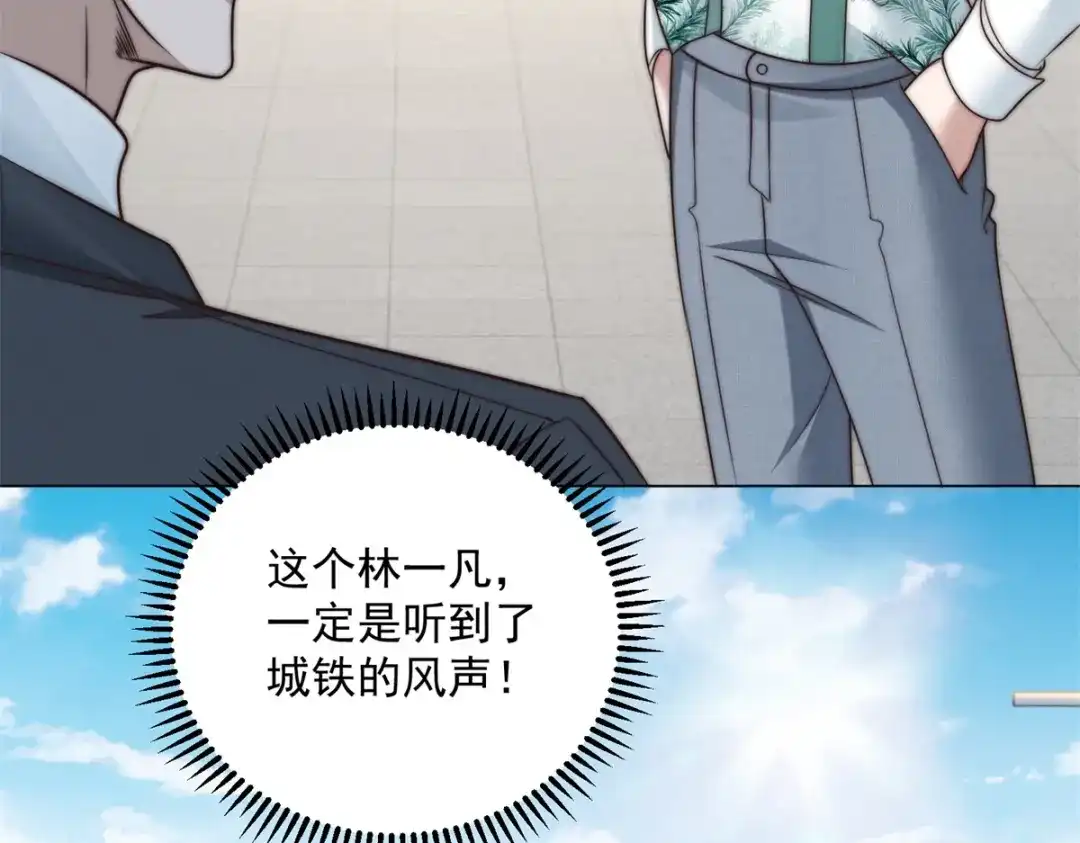 第66话这个城铁，怎么跟我想的不一样？-物价贬值百万神豪归来-大行道动漫（第37张）