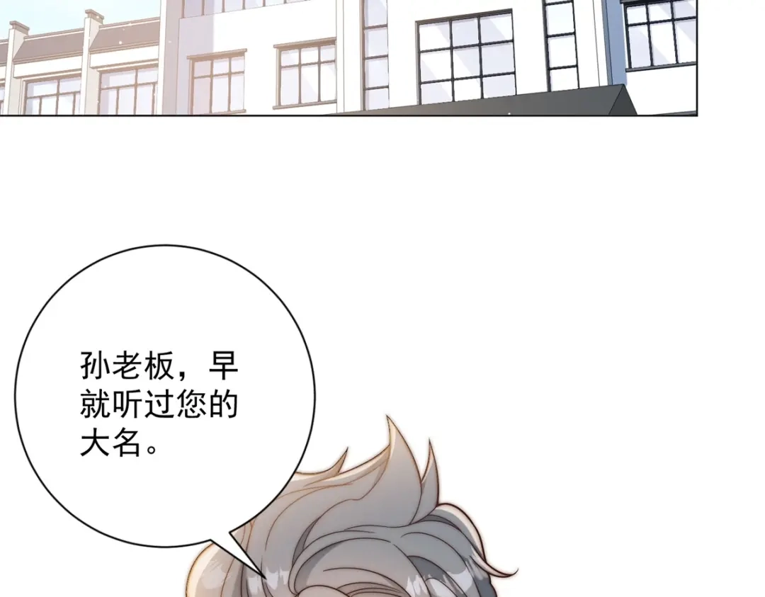 第66话这个城铁，怎么跟我想的不一样？-物价贬值百万神豪归来-大行道动漫（第5张）