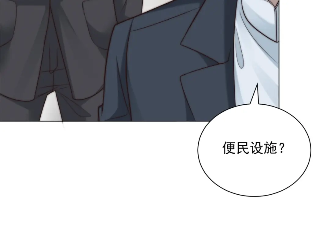 第66话这个城铁，怎么跟我想的不一样？-物价贬值百万神豪归来-大行道动漫（第46张）