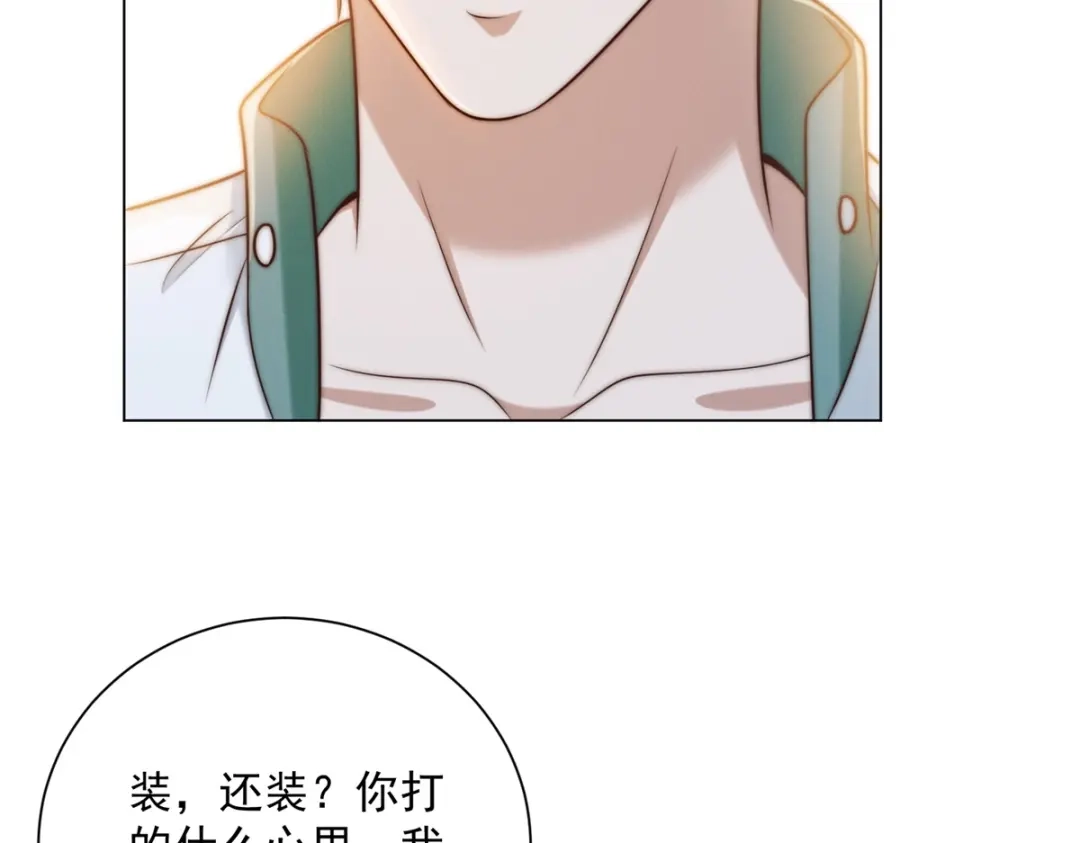 第66话这个城铁，怎么跟我想的不一样？-物价贬值百万神豪归来-大行道动漫（第42张）