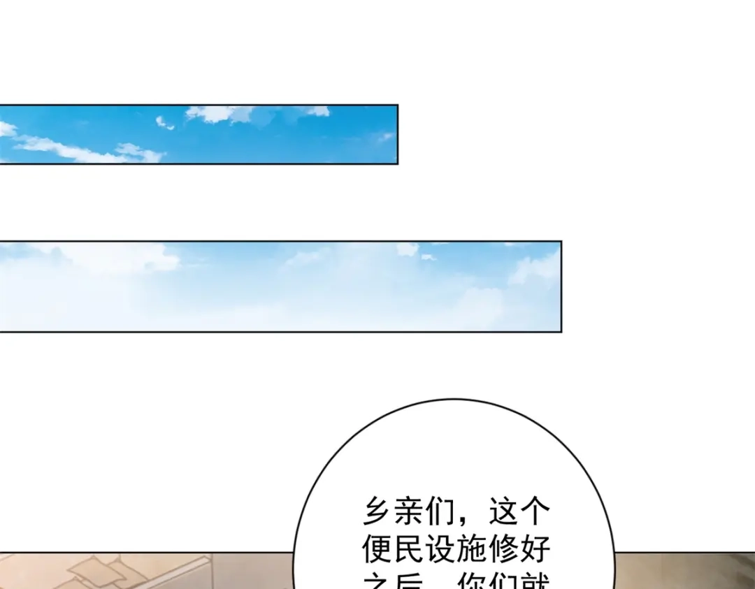 第66话这个城铁，怎么跟我想的不一样？-物价贬值百万神豪归来-大行道动漫（第29张）