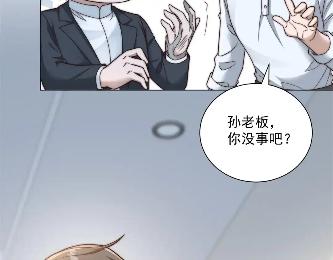 第66话这个城铁，怎么跟我想的不一样？-物价贬值百万神豪归来-大行道动漫（第25张）