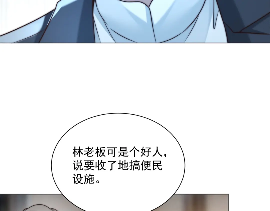 第66话这个城铁，怎么跟我想的不一样？-物价贬值百万神豪归来-大行道动漫（第44张）