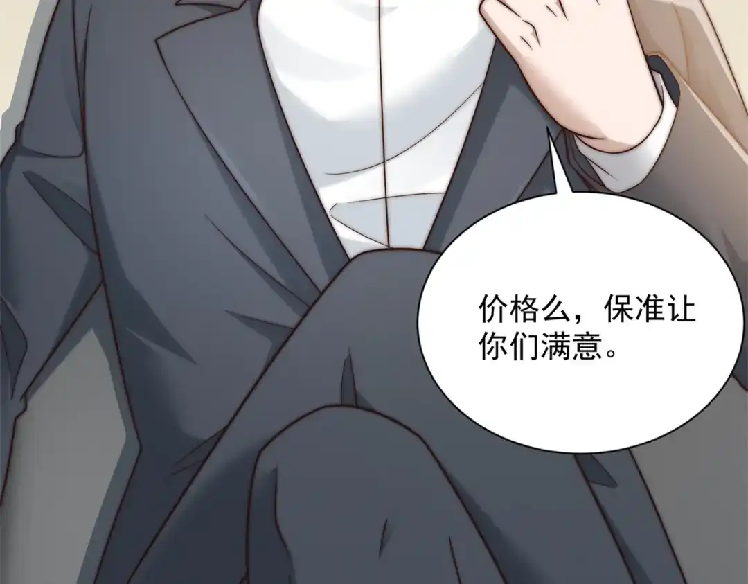 第66话这个城铁，怎么跟我想的不一样？-物价贬值百万神豪归来-大行道动漫（第15张）