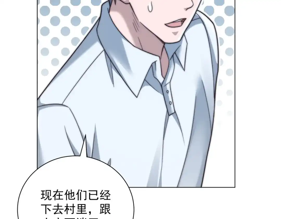 第66话这个城铁，怎么跟我想的不一样？-物价贬值百万神豪归来-大行道动漫（第20张）