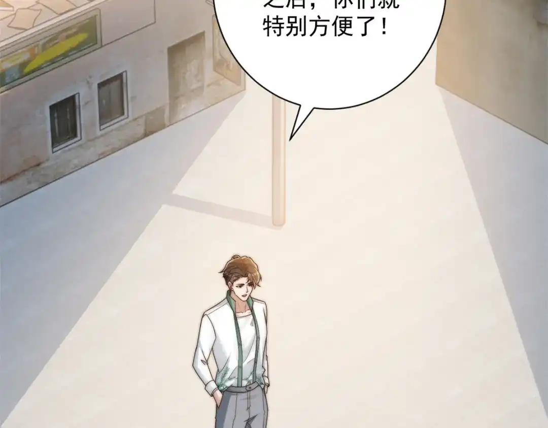 第66话这个城铁，怎么跟我想的不一样？-物价贬值百万神豪归来-大行道动漫（第30张）