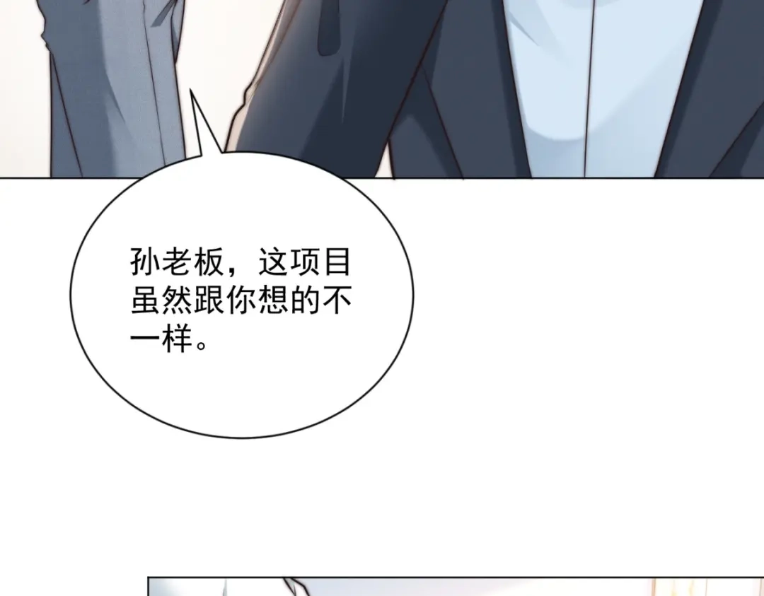 第67话对不起，我拒绝-物价贬值百万神豪归来-大行道动漫（第11张）