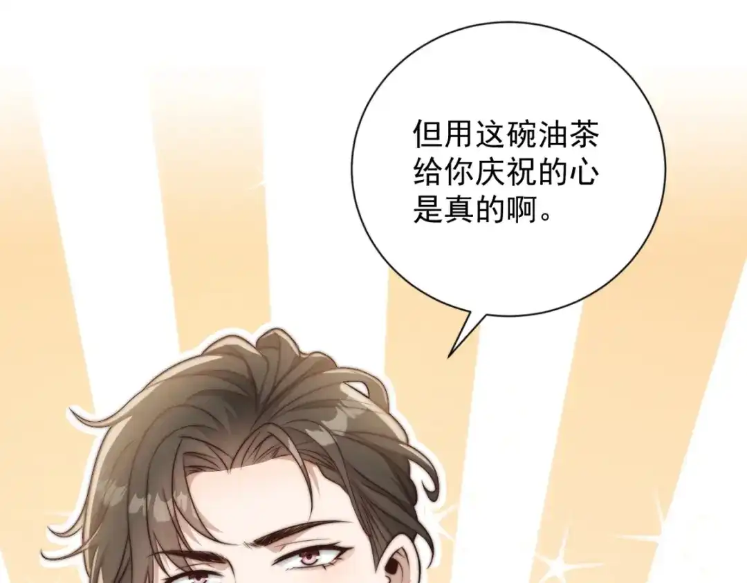 第67话对不起，我拒绝-物价贬值百万神豪归来-大行道动漫（第13张）