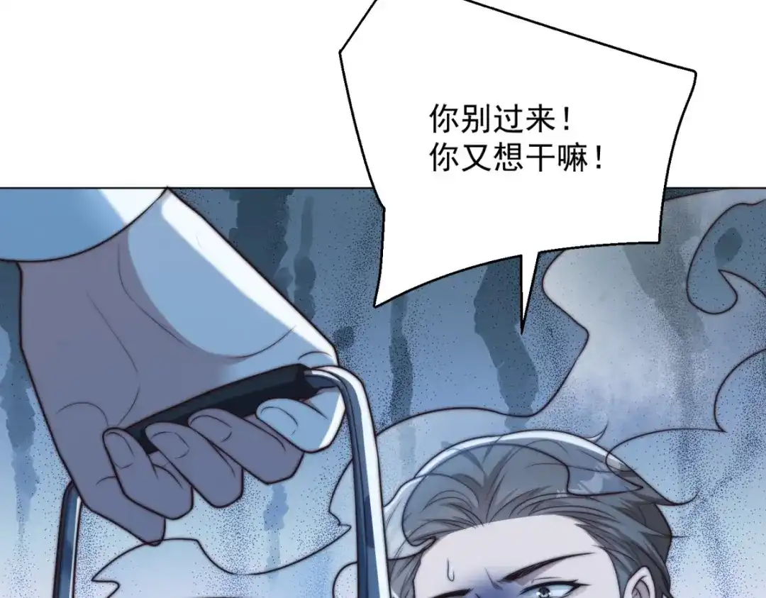 第67话对不起，我拒绝-物价贬值百万神豪归来-大行道动漫（第16张）