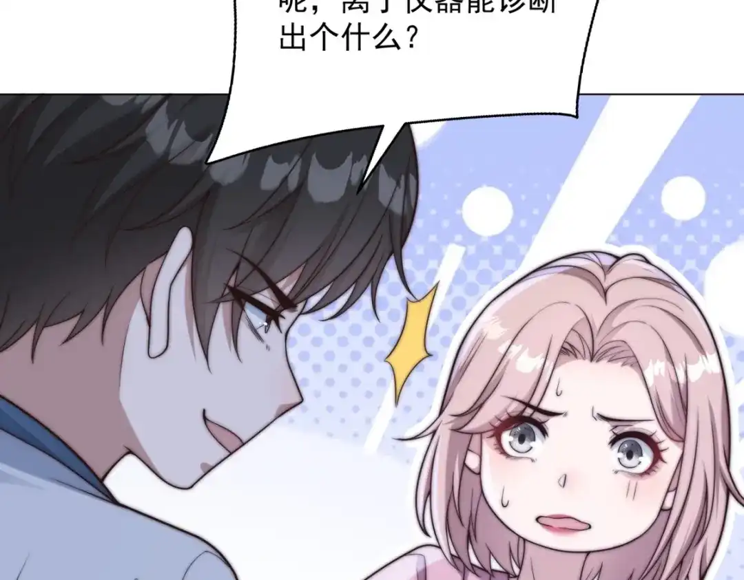第68话我想起高兴的事-物价贬值百万神豪归来-大行道动漫（第10张）