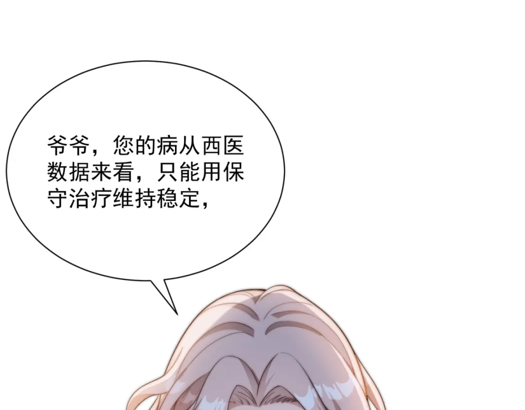 第68话我想起高兴的事-物价贬值百万神豪归来-大行道动漫（第4张）