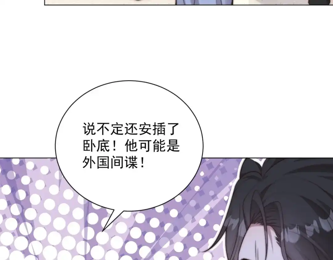 第68话我想起高兴的事-物价贬值百万神豪归来-大行道动漫（第14张）