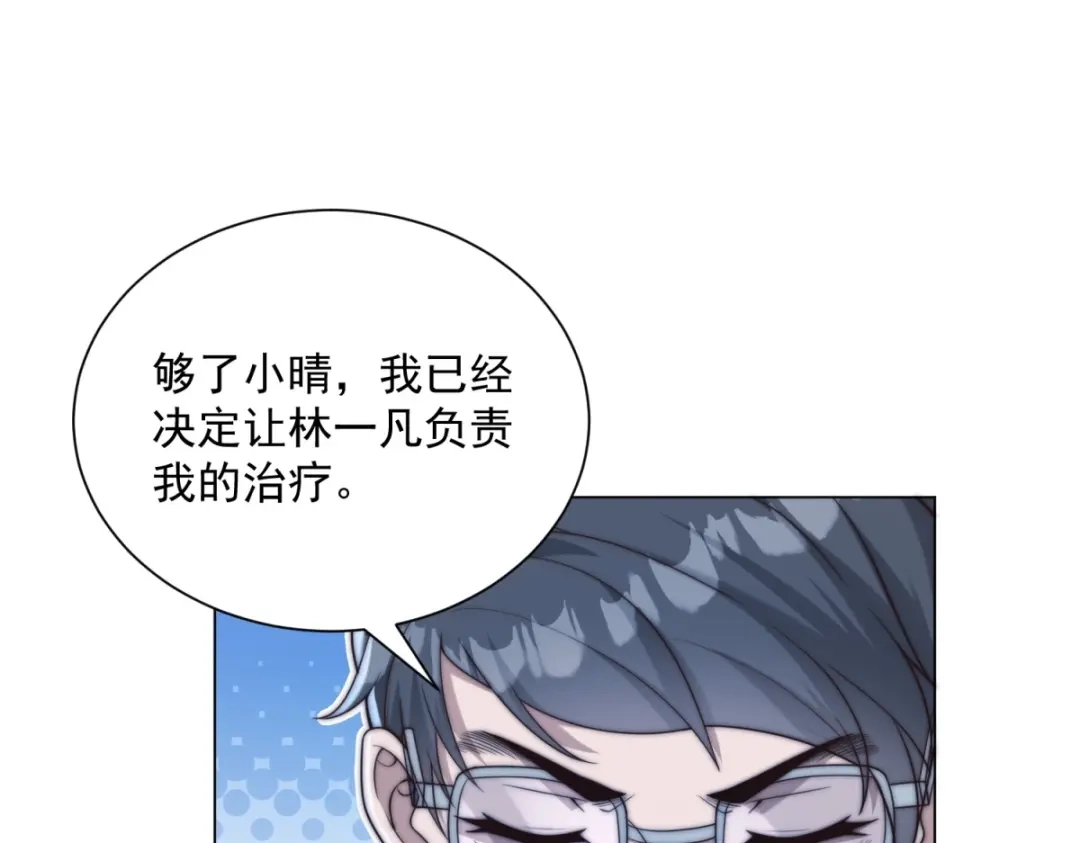 第68话我想起高兴的事-物价贬值百万神豪归来-大行道动漫（第16张）