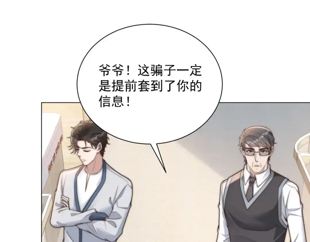 第68话我想起高兴的事-物价贬值百万神豪归来-大行道动漫（第12张）