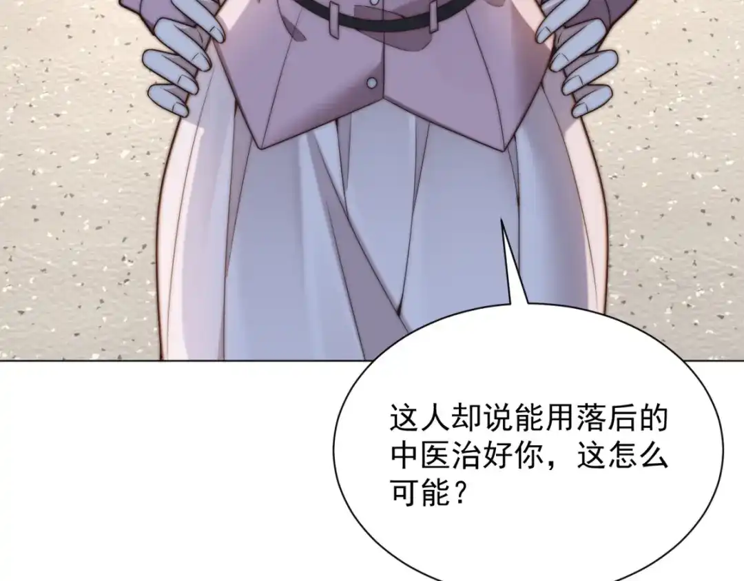 第68话我想起高兴的事-物价贬值百万神豪归来-大行道动漫（第6张）