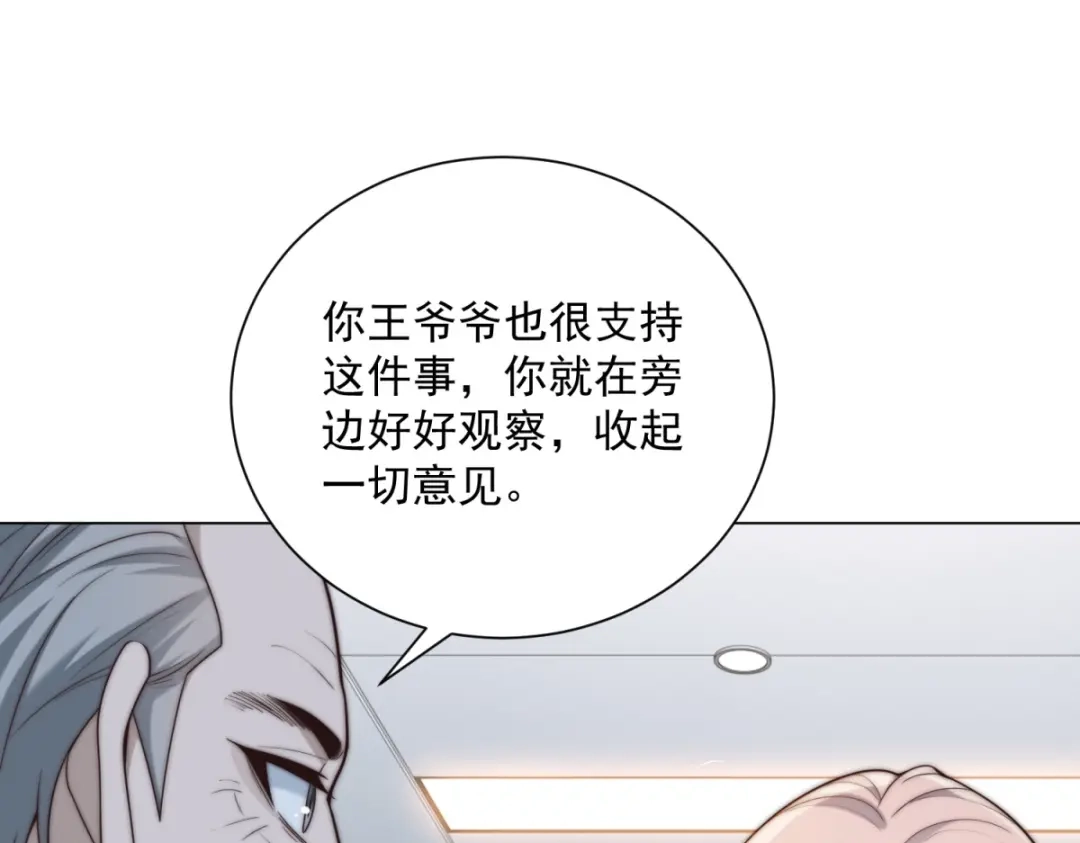 第68话我想起高兴的事-物价贬值百万神豪归来-大行道动漫（第19张）