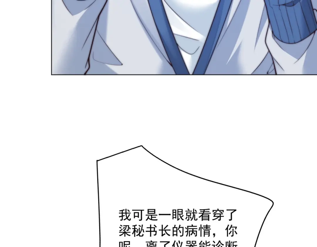 第68话我想起高兴的事-物价贬值百万神豪归来-大行道动漫（第9张）