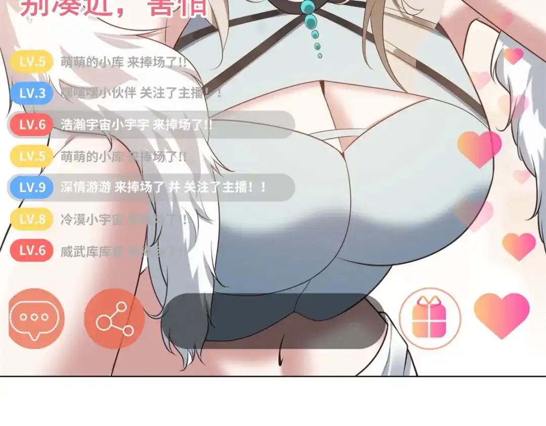 第69话你给我打盆水去-物价贬值百万神豪归来-大行道动漫（第7张）