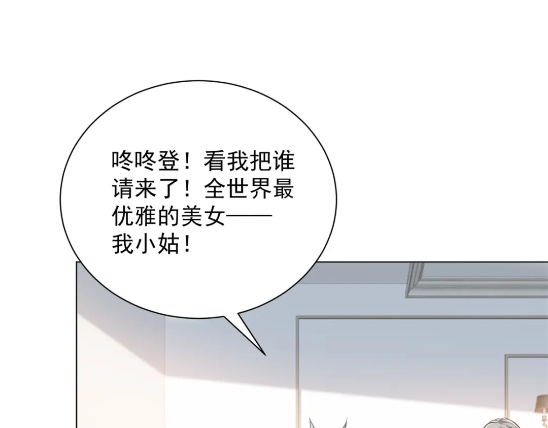 第69话你给我打盆水去-物价贬值百万神豪归来-大行道动漫（第8张）