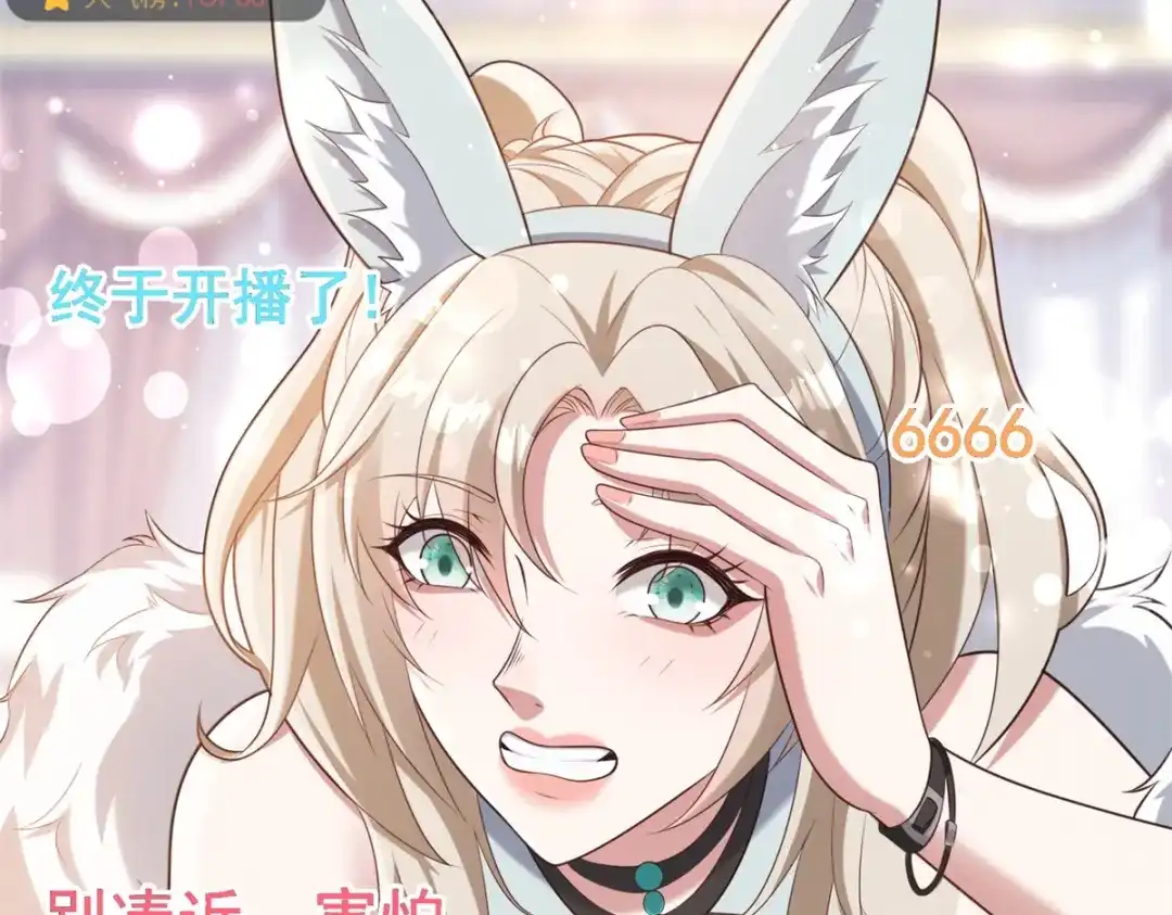 第69话你给我打盆水去-物价贬值百万神豪归来-大行道动漫（第6张）