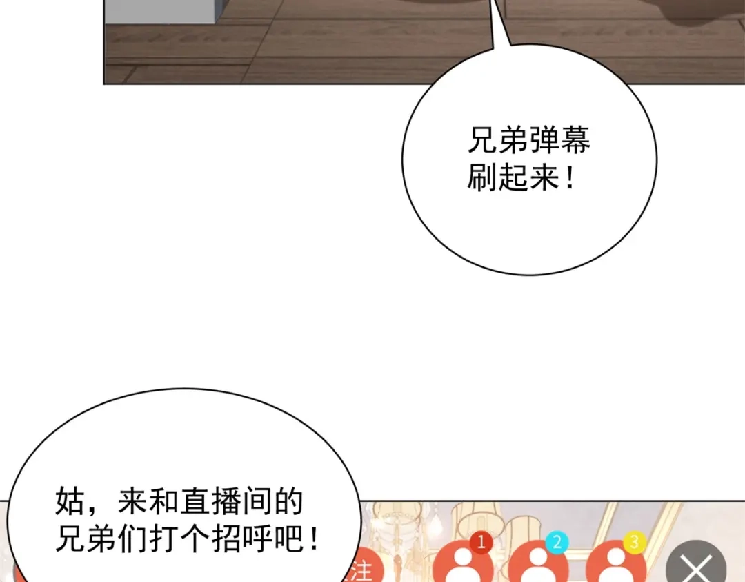 第69话你给我打盆水去-物价贬值百万神豪归来-大行道动漫（第10张）