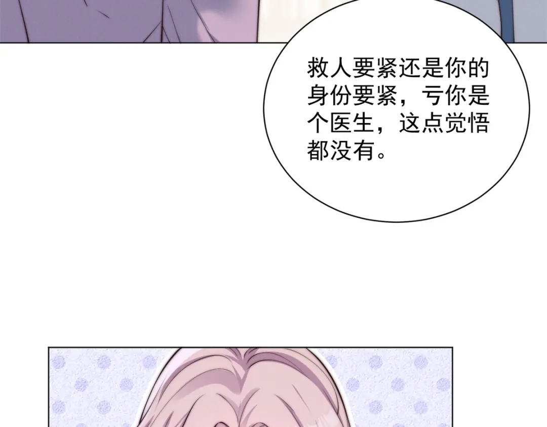 第70话你果然认识我家祖宗！-物价贬值百万神豪归来-大行道动漫（第6张）