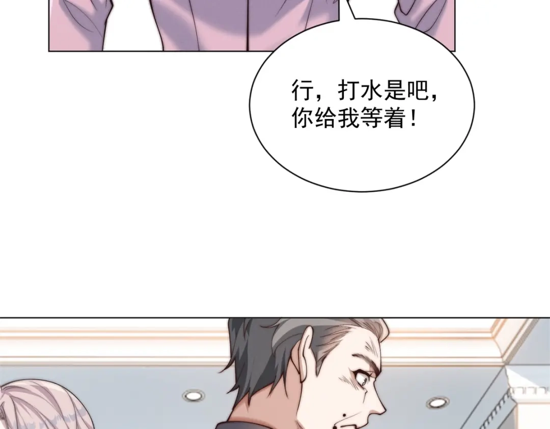 第70话你果然认识我家祖宗！-物价贬值百万神豪归来-大行道动漫（第8张）