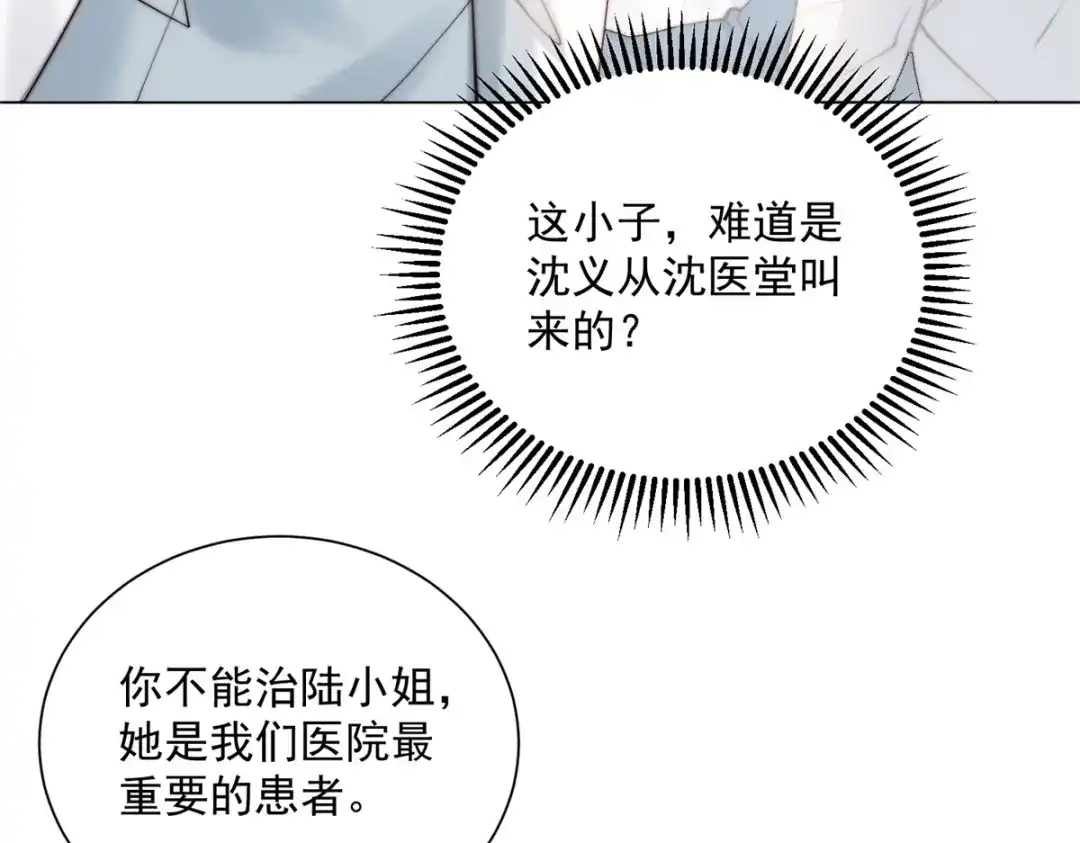 第70话你果然认识我家祖宗！-物价贬值百万神豪归来-大行道动漫（第10张）