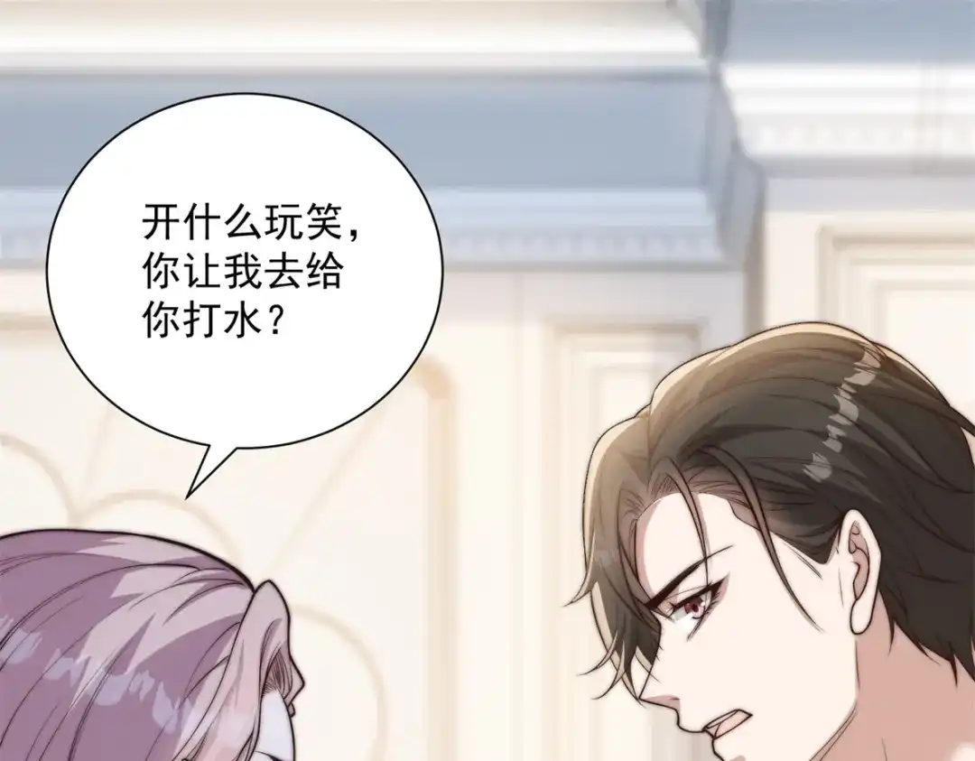 第70话你果然认识我家祖宗！-物价贬值百万神豪归来-大行道动漫（第4张）