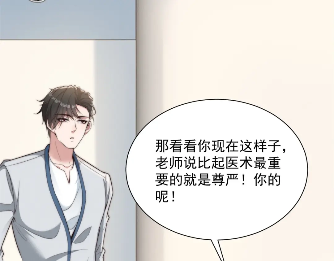 第71话打工是不可能打工的-物价贬值百万神豪归来-大行道动漫（第8张）