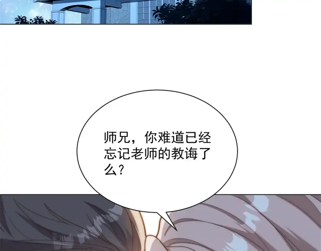 第71话打工是不可能打工的-物价贬值百万神豪归来-大行道动漫（第5张）