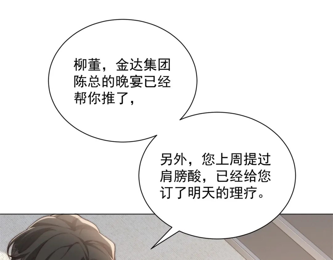第72话我真不是骗子-物价贬值百万神豪归来-大行道动漫（第4张）