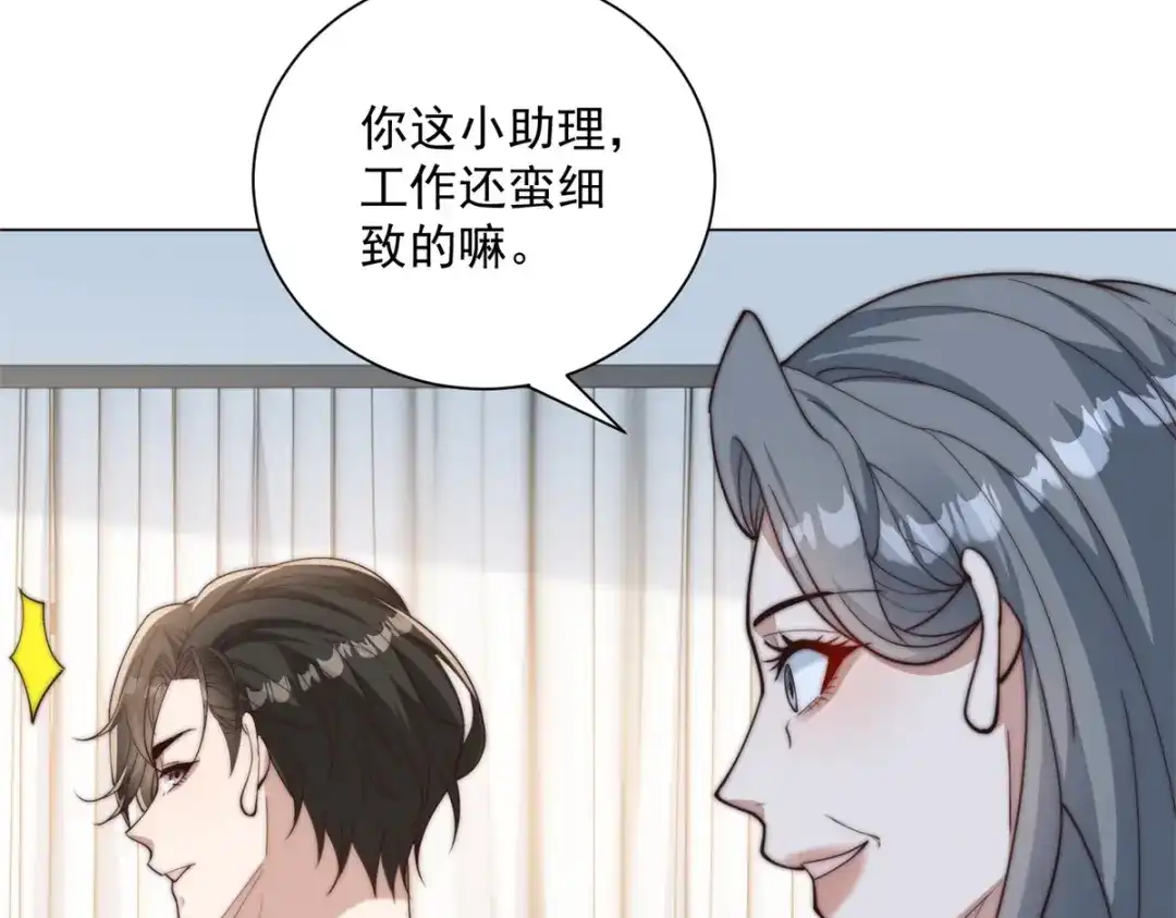 第72话我真不是骗子-物价贬值百万神豪归来-大行道动漫（第7张）