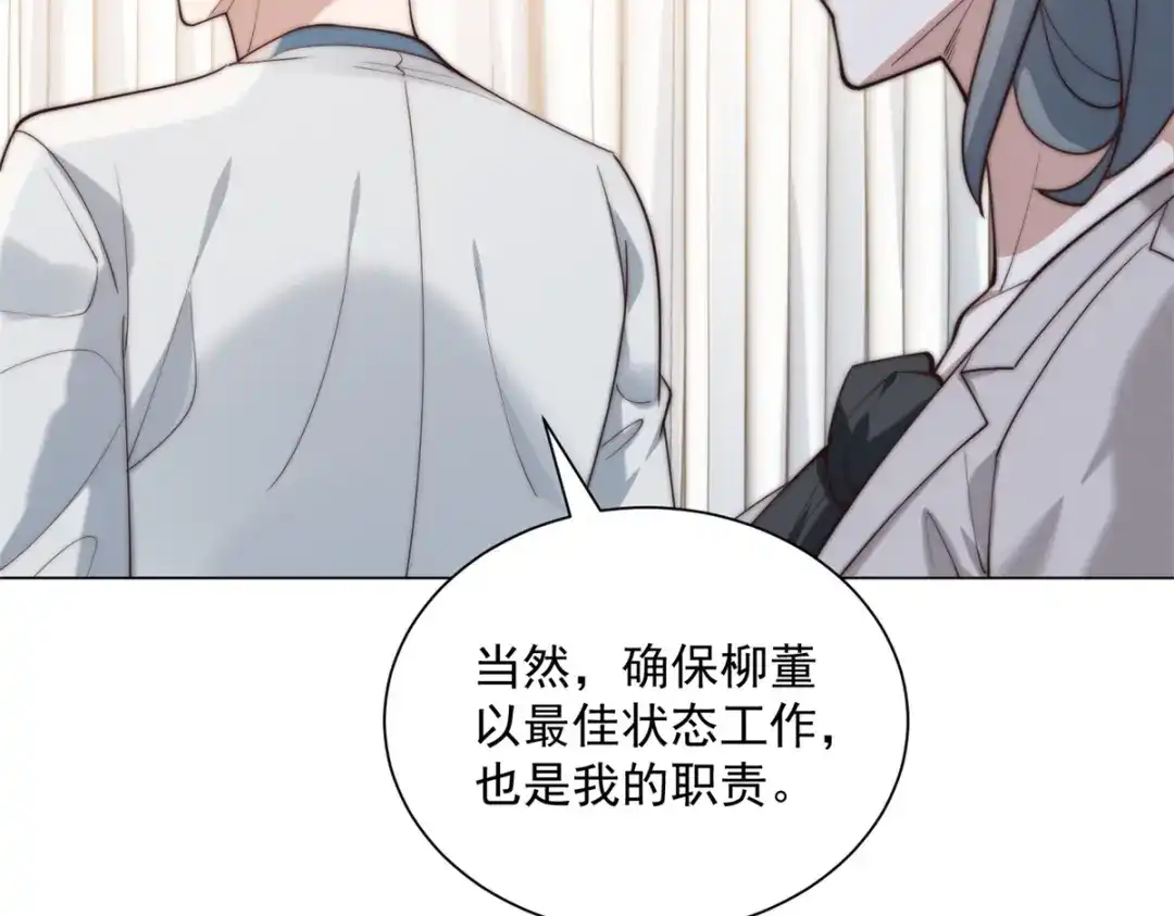 第72话我真不是骗子-物价贬值百万神豪归来-大行道动漫（第8张）