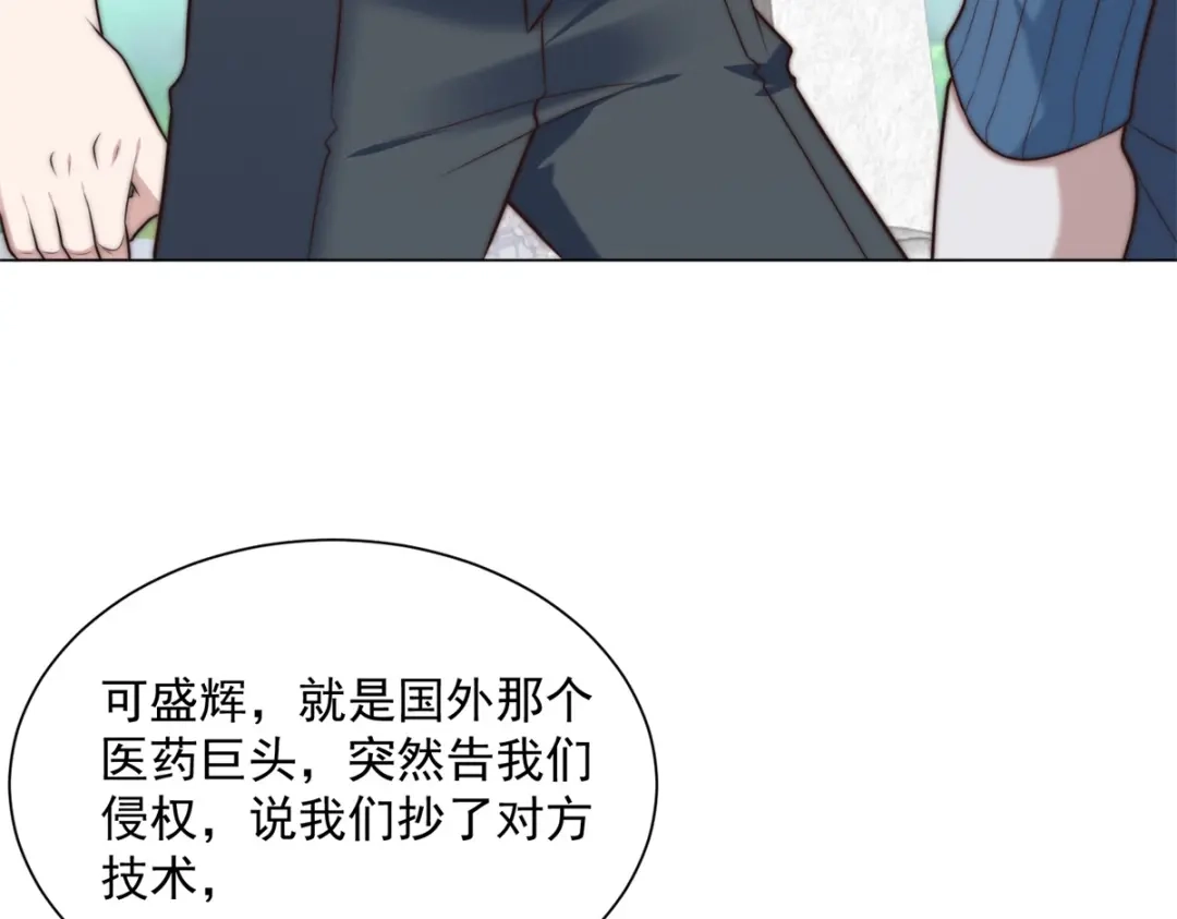 第73话这项目我林一凡投了-物价贬值百万神豪归来-大行道动漫（第11张）