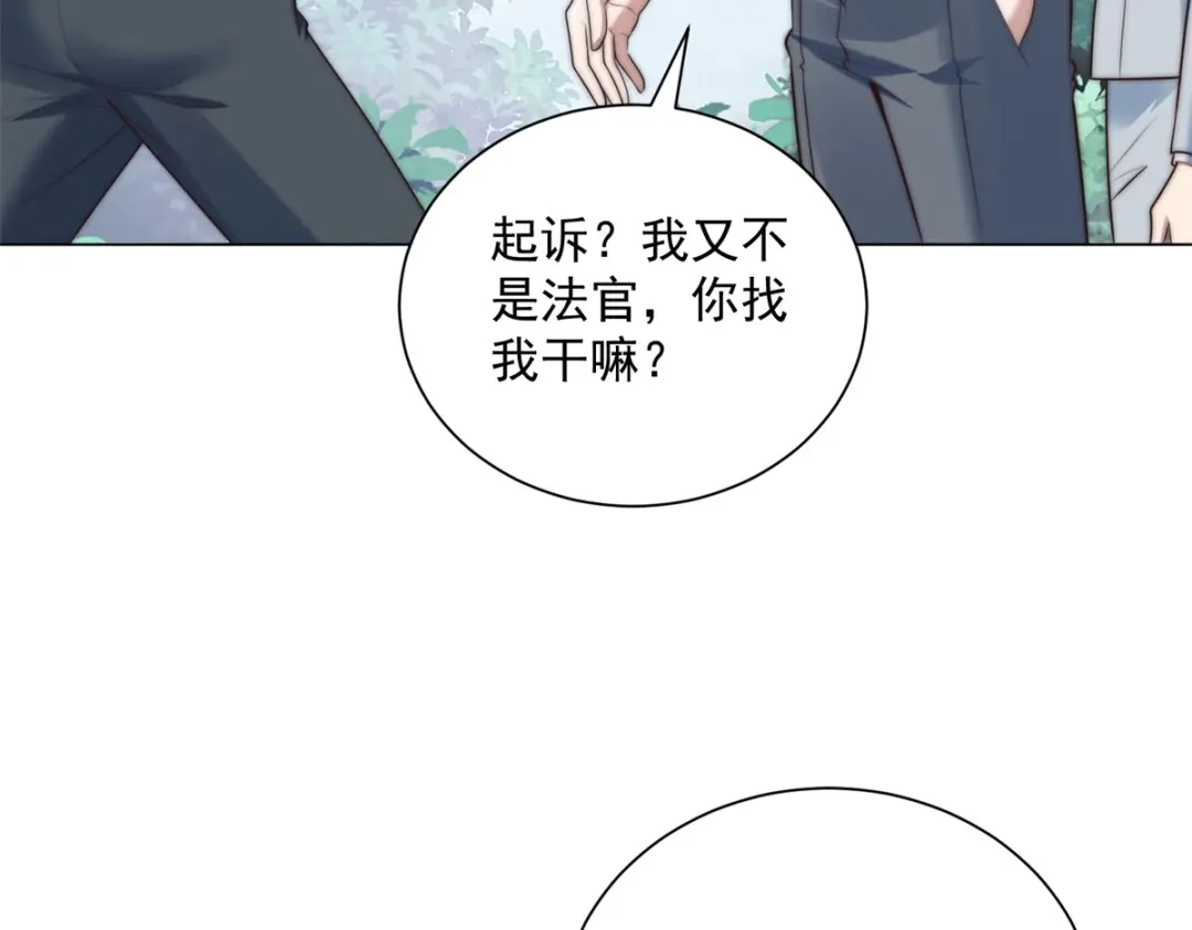 第73话这项目我林一凡投了-物价贬值百万神豪归来-大行道动漫（第6张）