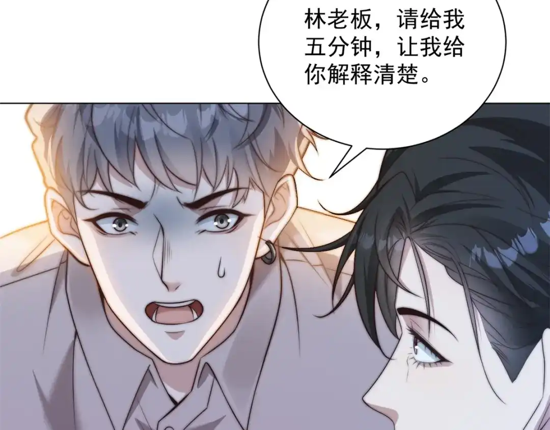 第73话这项目我林一凡投了-物价贬值百万神豪归来-大行道动漫（第7张）