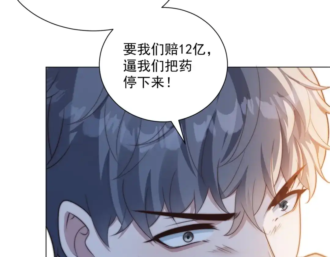 第73话这项目我林一凡投了-物价贬值百万神豪归来-大行道动漫（第12张）