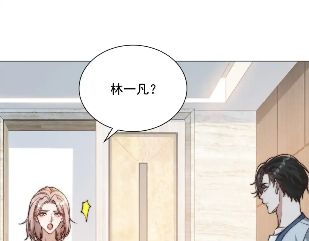 第74话杀手皇后-物价贬值百万神豪归来-大行道动漫（第8张）