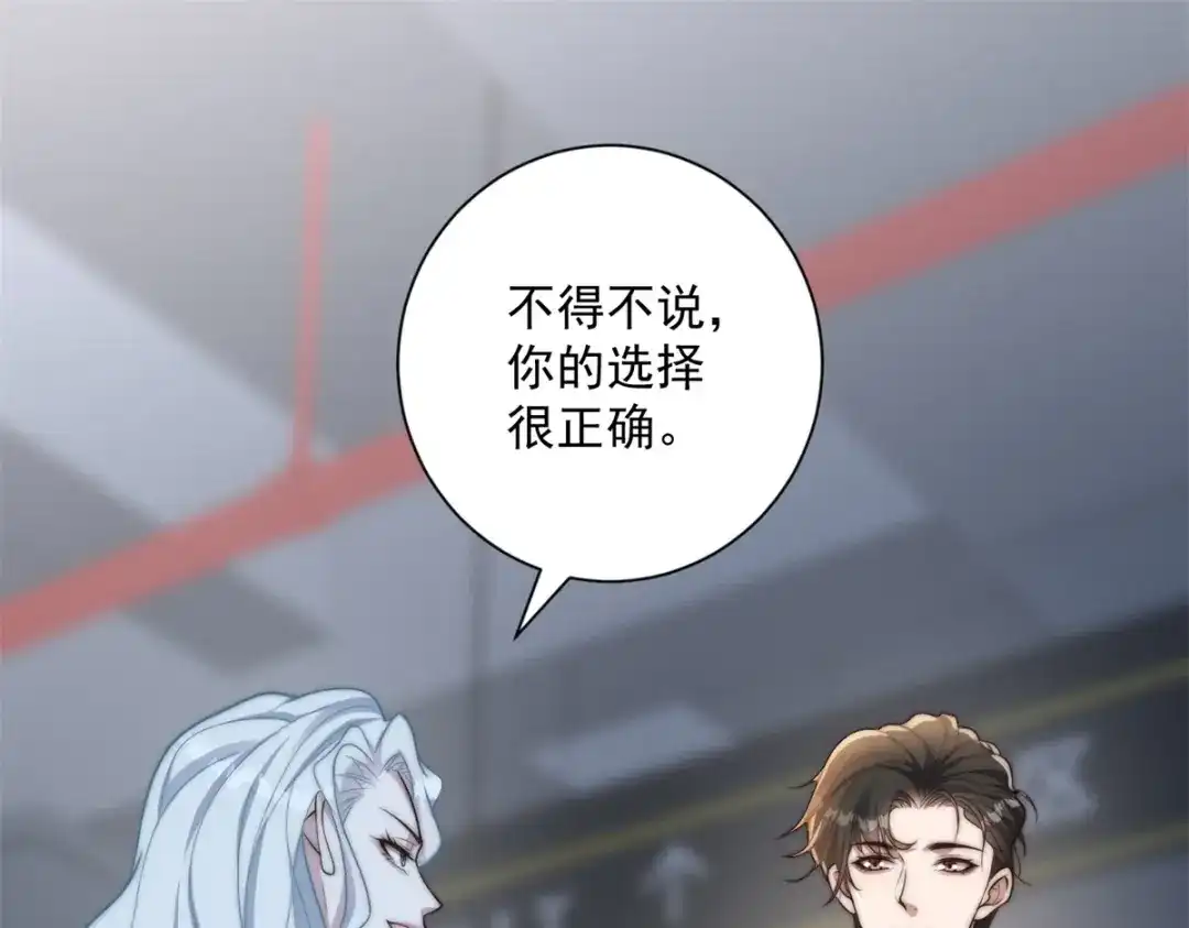 第75话你还怪注重用户体验-物价贬值百万神豪归来-大行道动漫（第4张）