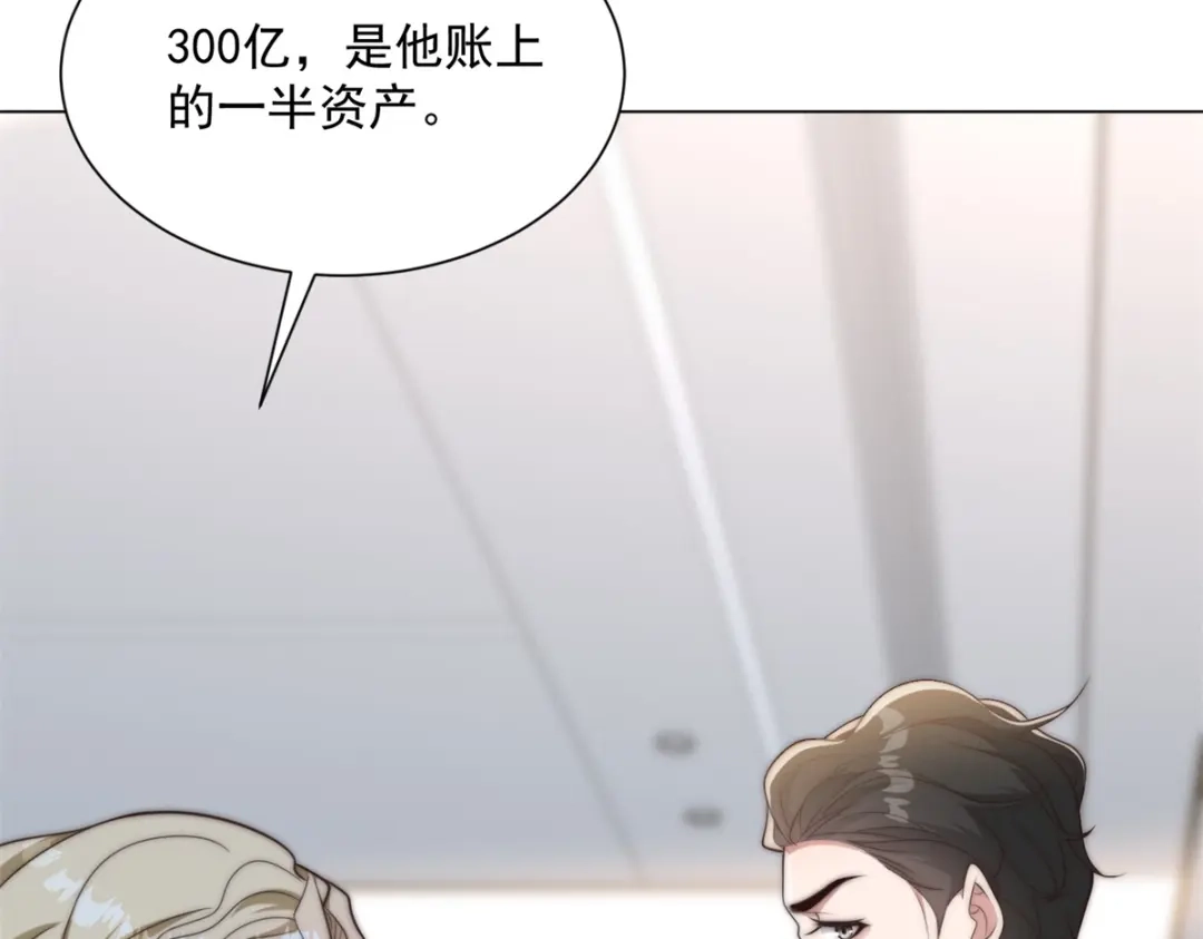 第76话华国冤大头-物价贬值百万神豪归来-大行道动漫（第23张）