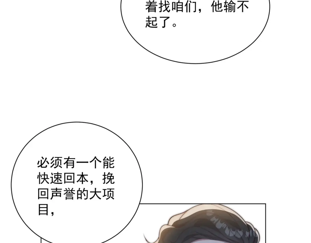 第76话华国冤大头-物价贬值百万神豪归来-大行道动漫（第25张）