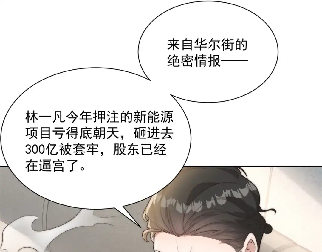 第76话华国冤大头-物价贬值百万神豪归来-大行道动漫（第20张）