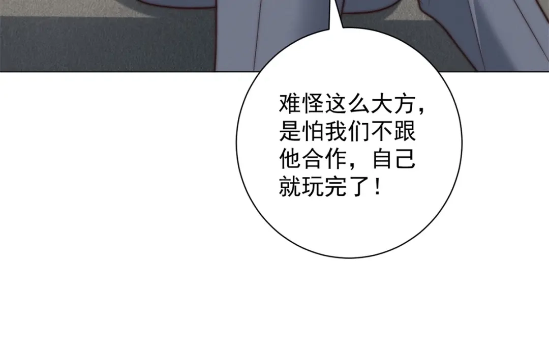 第76话华国冤大头-物价贬值百万神豪归来-大行道动漫（第30张）
