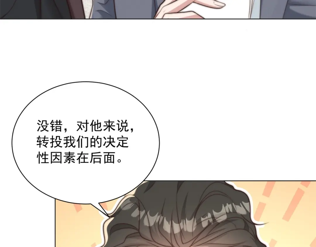 第76话华国冤大头-物价贬值百万神豪归来-大行道动漫（第15张）