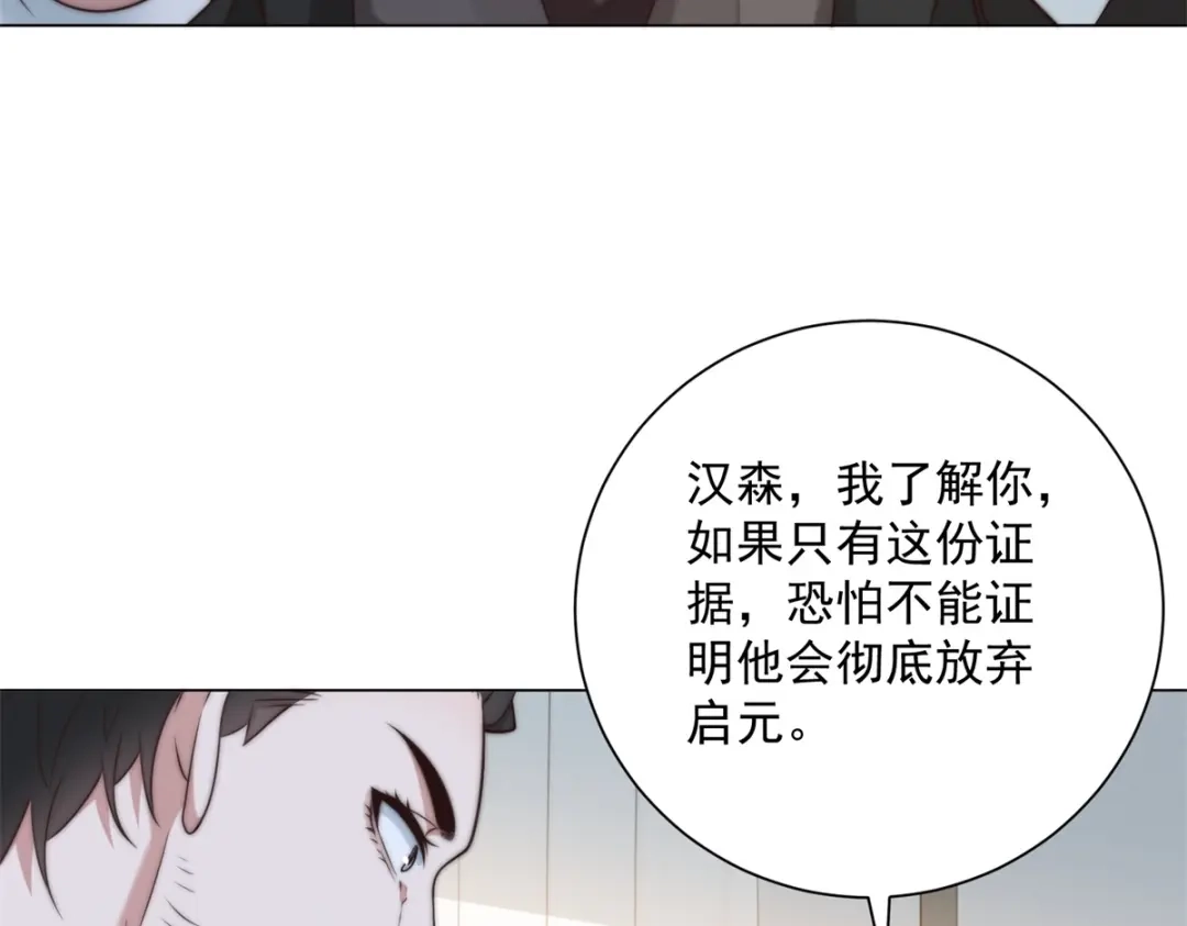 第76话华国冤大头-物价贬值百万神豪归来-大行道动漫（第13张）