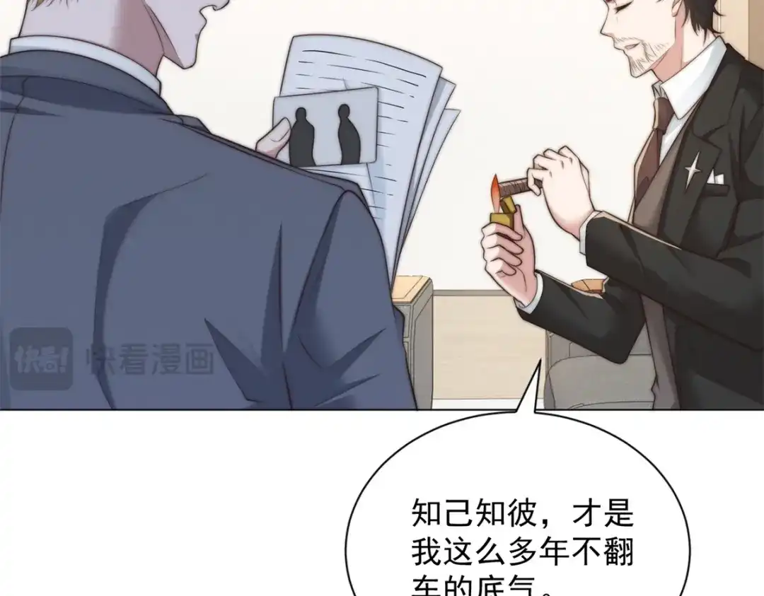 第76话华国冤大头-物价贬值百万神豪归来-大行道动漫（第8张）
